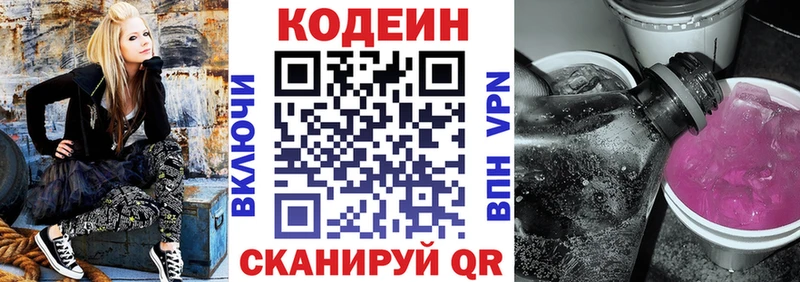 Кодеин напиток Lean (лин)  Купить где  Карабулак 